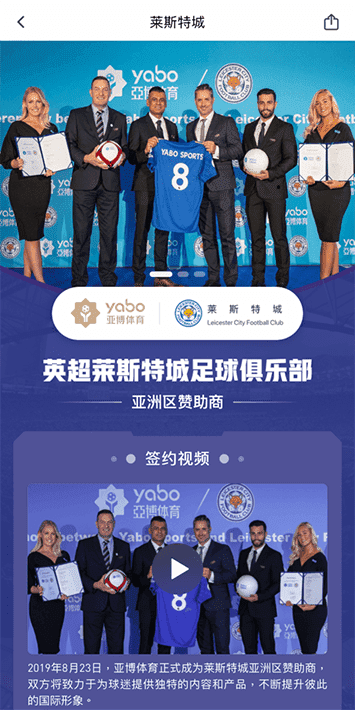 球盟会体育手机app客户端自成为德甲豪门柏林赫塔(Hertha BSC )俱乐部在亚洲地区的独家官方体育娱乐战略合作伙伴后，又一次具备里程碑意义的重要时刻。